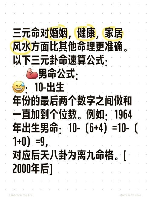 算命算出來的姻緣能改變嗎