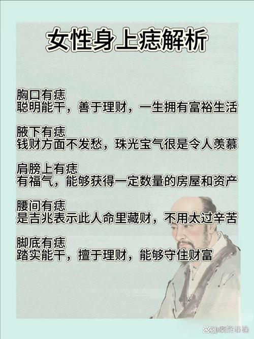 痣相有科學(xué)依據(jù)嗎 女人10處有痣是富貴痣