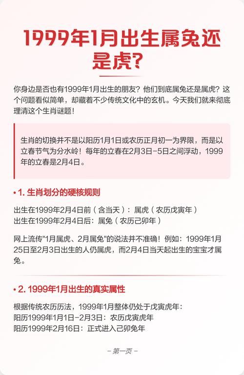 爸爸屬龍媽媽屬兔寶寶屬虎合不合 龍虎不相宜有摩擦