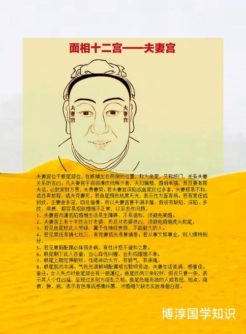 相術：找媳婦要規避的十種面相