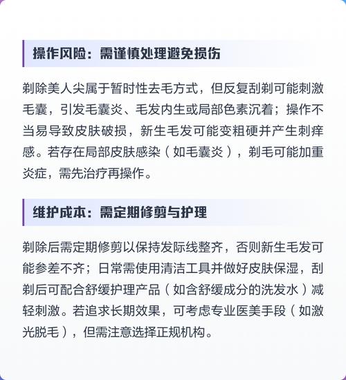 美人尖可以剃掉嗎 會有什么影響