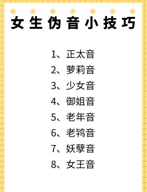 從聲音看命相