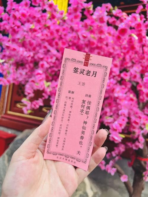 諸葛神算第二十二簽：下下簽 否初九