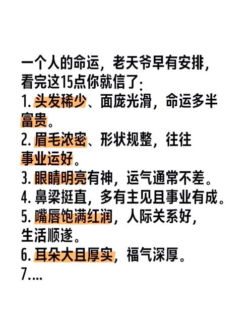 大耳朵命相