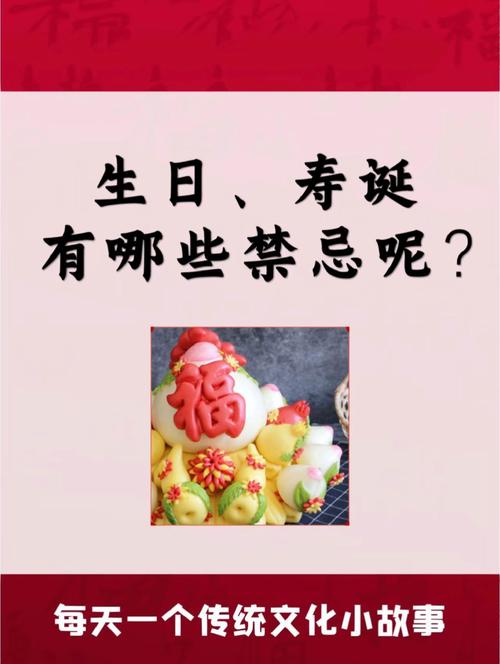 正月十四為什么不能過生日 并沒有被禁止