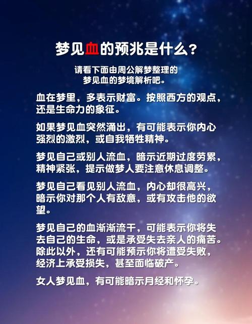 結婚當天流血預示什么