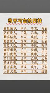四窮日日柱一輩子窮 八字當中哪些日柱比較差