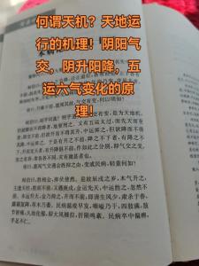 許少鋒：氣象學(xué)與風(fēng)水有什么關(guān)系？