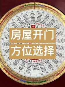 樓層風水的開門朝向問題