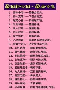 什么面相的人會鐘愛對方一生