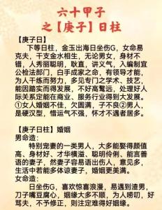 2022年三月十七什么命 庚子日柱勇敢果決有才能