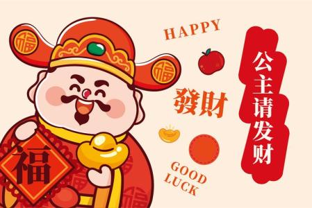 虎年是不是災難年  官運亨通幸福安康