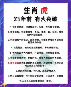 為什么屬虎的不怕本命年  迎難而上化解困難
