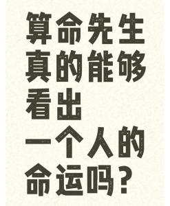 算命說不合適就分手嗎