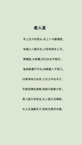 算命人不愿給面相好的人說