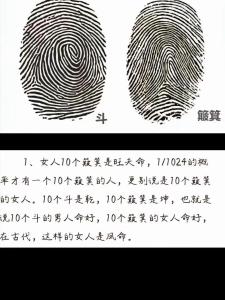 手上一個斗真的會窮嗎