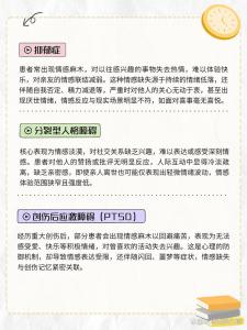 情感缺失是什么心理疾病