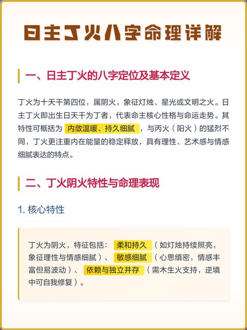丁火命人的富貴條件,丁火日主的進(jìn),看看誰的八字好