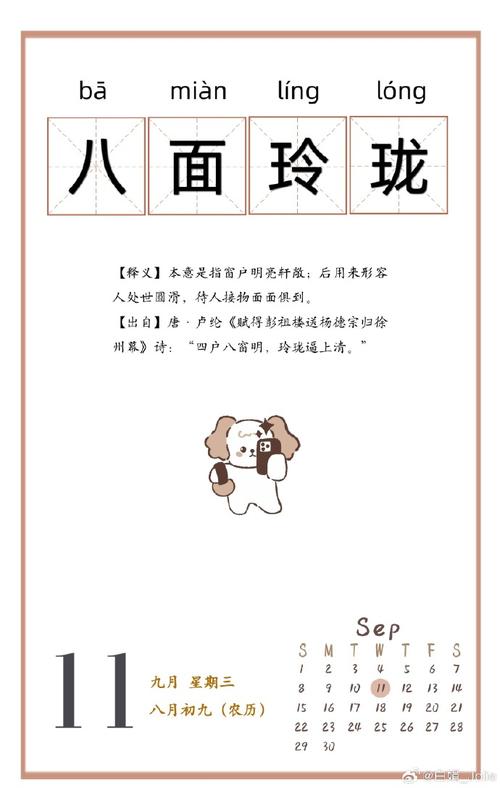 八面玲瓏富貴命的含義,八面玲瓏富貴命是什么意思