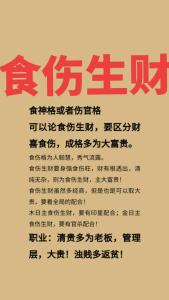 食傷生財富貴自然來命理解說,兩個食神一個傷官的人命好嗎