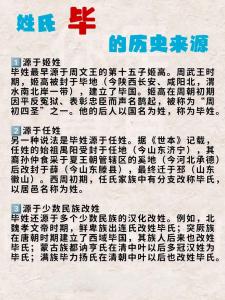 官職財?shù)摌s華富貴之命,畢曉巖名字有什么意義