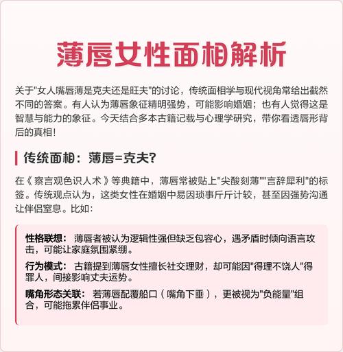唇很薄而且嘴巴又偏斜的人愛(ài)情運(yùn)勢(shì)怎么樣？