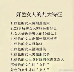 看長相就知道你色不色