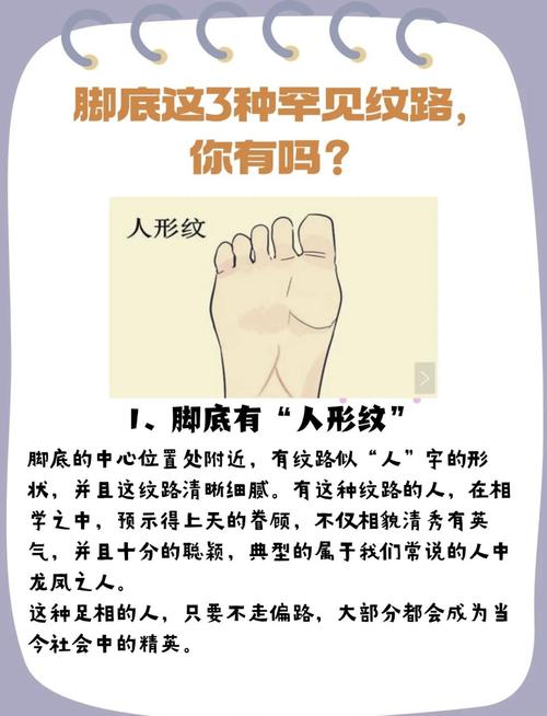 腳底板什么樣的紋路好，腳底板紋路詳解
