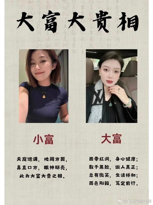 女人什么體相財運(yùn)好，福祿厚