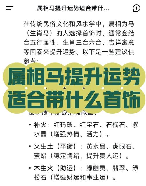 屬馬的最佳事業(yè)搭檔 從五行屬性看屬馬人事業(yè)運(yùn)