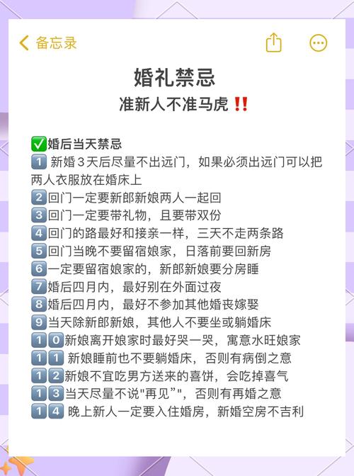 婚房不能放什么東西 什么人不能進(jìn)