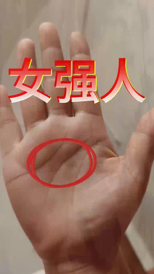 強勢女人的手相
