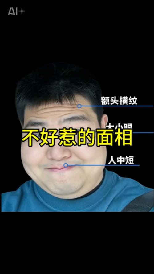 小心，這種面相的同事