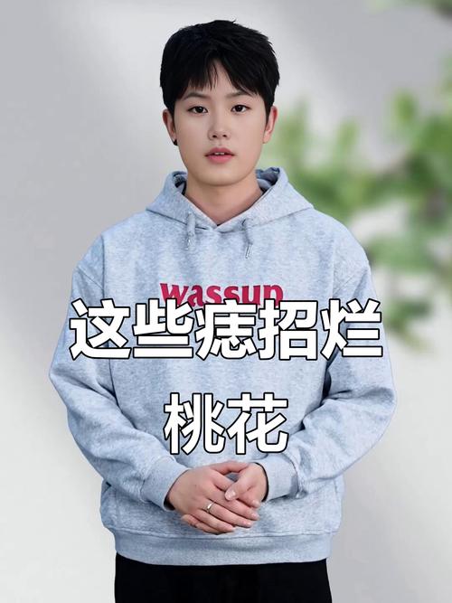 男人面部桃花痣