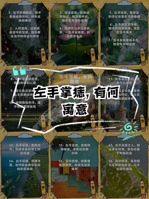 左手掌心痣代表什么