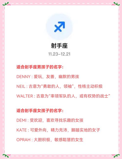 射手座女寶寶100個(gè)好聽(tīng)的名字