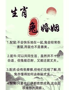 屬兔女人夢中情人類型 屬兔人談戀愛注意事項