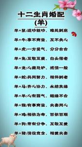 屬羊男人愛上一個女人的表現 屬羊男人花心的表現