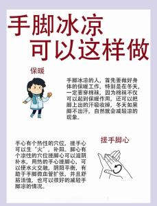手腳冰涼的人什么性格