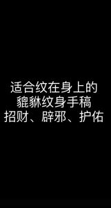 紋身會破壞財運嗎？如何紋身才不會破壞財運
