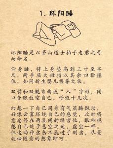 睡臥姿態看一個人是否能長壽