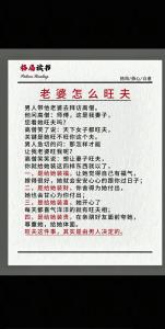讓女子旺夫，夫妻相處和諧的婚姻風水
