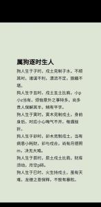 70年狗未來十年運勢發展如何 1970屬狗在2025以后十年大運
