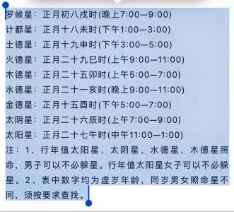 2024年犯太歲的生肖龍怎么躲星 2024年犯太歲的生肖龍怎么化解