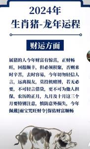 1983年屬豬人2024年運(yùn)勢及運(yùn)程女每月 1983年屬豬人2024年運(yùn)勢及婚姻
