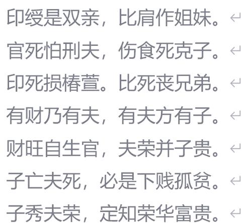 詳解：刑克父母是什么意思？