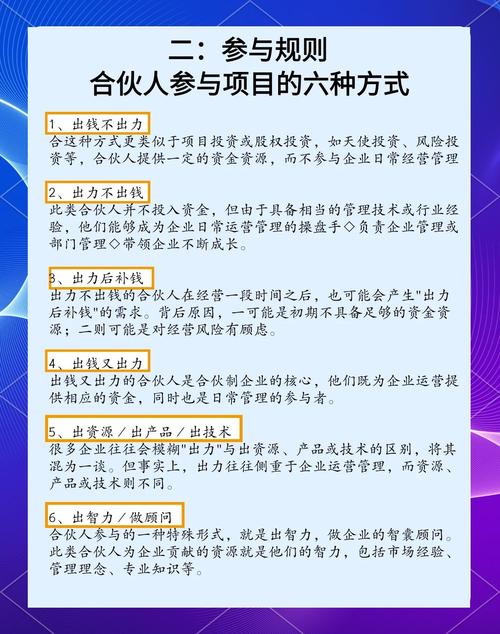 從命理上如何尋找合作伙伴