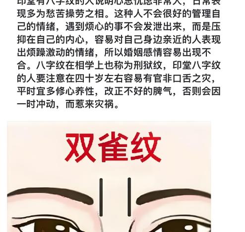 為什么說雙雀紋是善紋 女人有善紋代表什么
