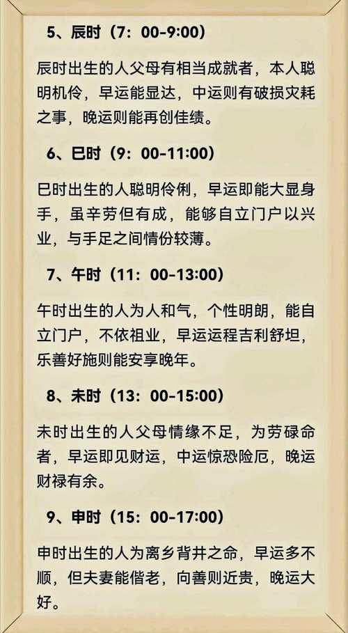 如何從你的出生日看人脈？