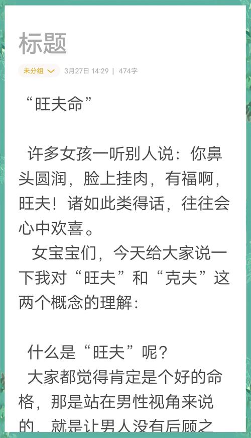 從命理看出你的名字旺夫嗎？